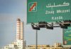 kaslik EDL electricity lebanon