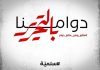 Iraq’s missed economic opportunities fueling strife Iraqi civil society